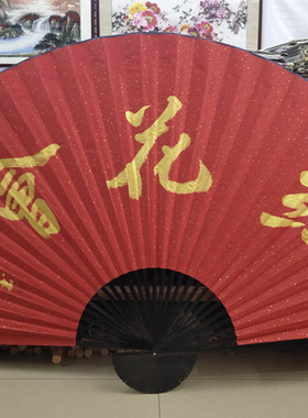 定制大扇子中国纸扇子