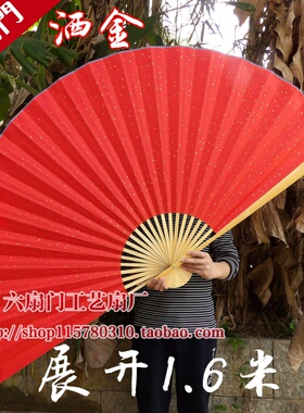 尺寸红色洒金宣纸空白扇超大