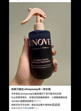 【BARRIFAIT】百搭unove护发精华水精油搭配款