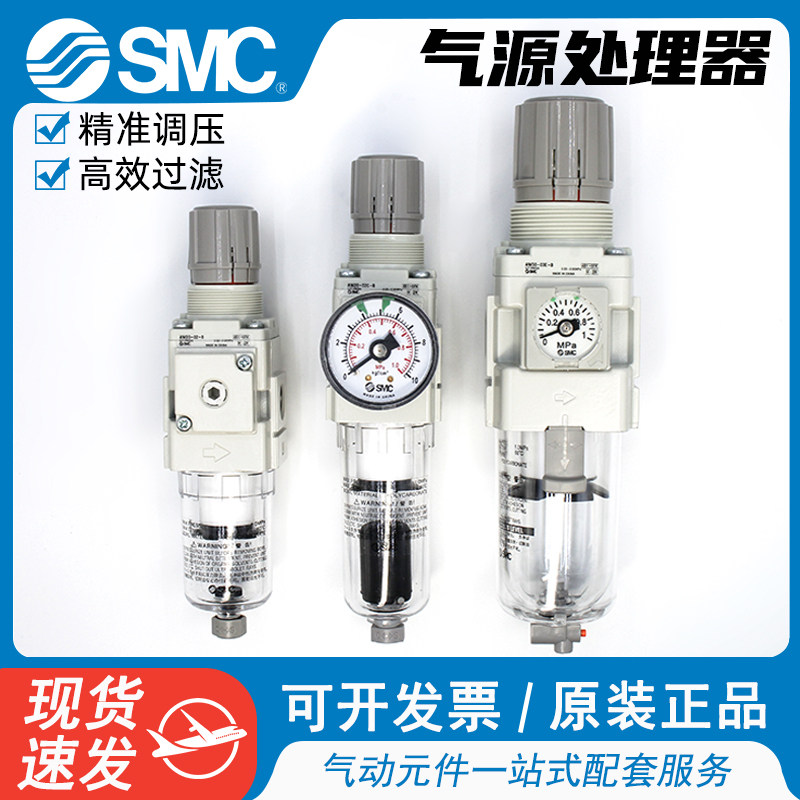 SMC空气过滤器减压阀AW40单联件AW30BE调压阀AW20-02BG气源处理器,淘宝优惠券,粉丝福利购,淘宝优惠卷