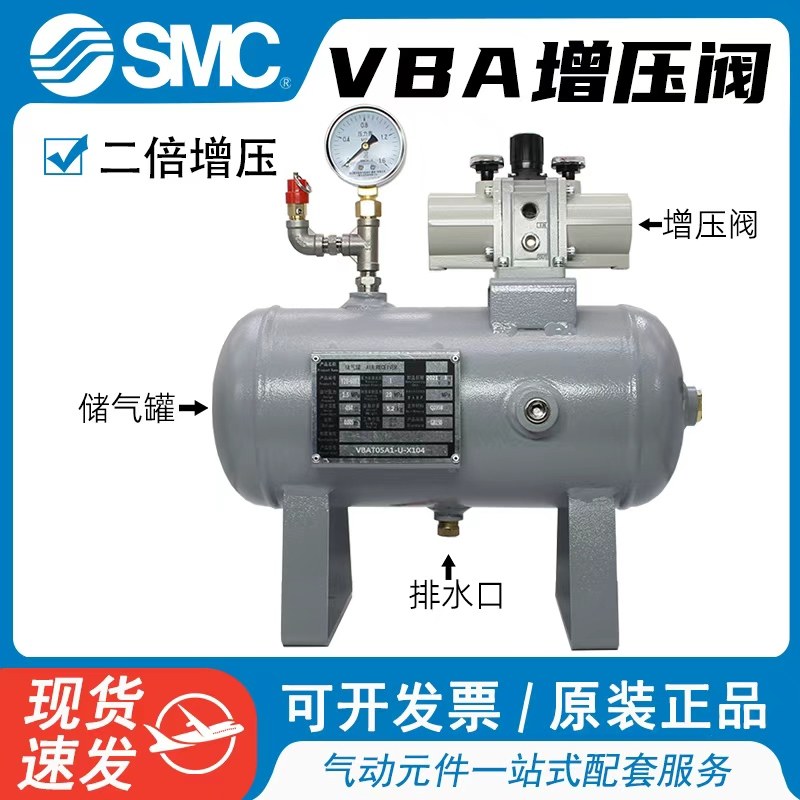 SMC气动增压阀气体增压泵VBA10A-02/20A-03/40GN空气加压器储气罐,淘宝优惠券,粉丝福利购,淘宝优惠卷