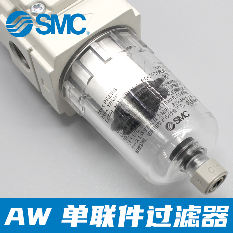 SMC空气过滤器减压阀AW40单联件AW30BE调压阀AW20-02BG气源处理器,淘宝优惠券,粉丝福利购,淘宝优惠卷