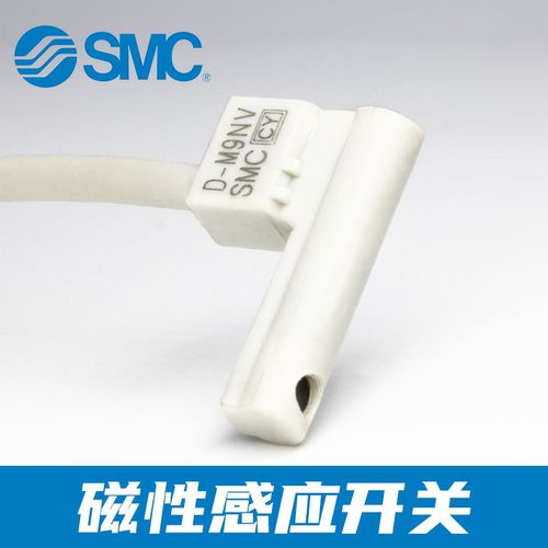 SMC磁性开关D-A93/M9BL/M9P/N/V气缸感应传感器D-A73/F8B/C/Z73L - 图2