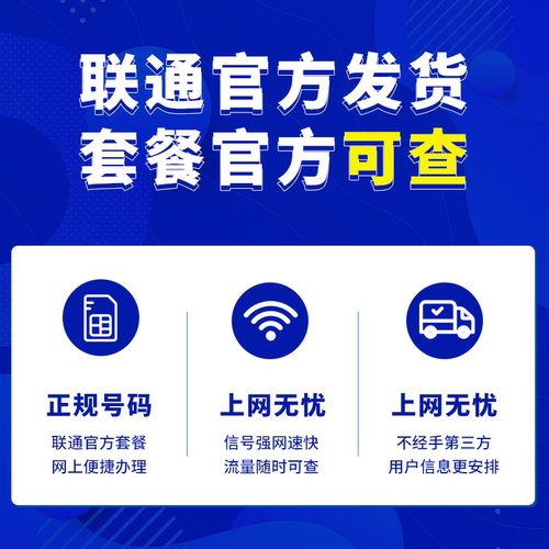 中国联通流量卡纯流量上网卡无线流量卡全国通用手机电话卡低月租