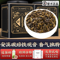 Charcoal Roasted Iron Guanyin Strong Aroma Type 2023 New tea cooked tea fried rice fragrant race over pearl Tieguanyin tea 500g