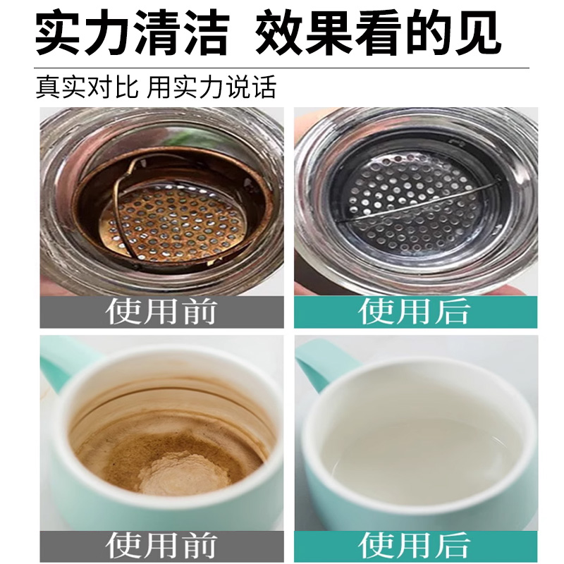 去茶垢清洁剂水杯茶杯茶具水垢活氧除垢剂粉食品级茶渍清洗剂神器 - 图1