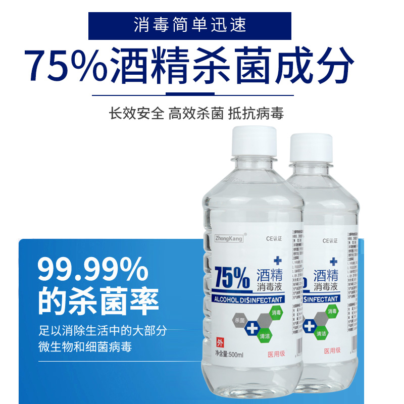 5瓶装75度酒精消毒液500ml大瓶装家用室内杀菌消毒喷雾免洗手液-图3