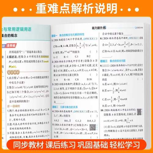 2026新版53五年高考高中三年模拟五三高中高一高二语文数学英语物理化学生物政治历史地理人教版高中必修选择性必修第一1二2练习册 - 图1