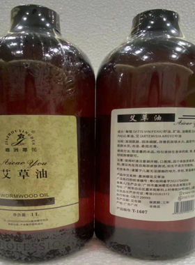 嘉州樱花艾草精油按摩通经络