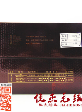 唯尚中细黑针黛貂毛线1两价格