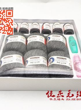 澳秋山羊绒亲肤毛线1两价格