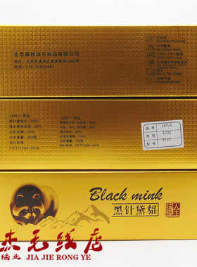 慕秋中细黑针黛貂毛线
