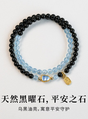 天然黑曜石海蓝宝手串五行补水手链女缺水晶绝美叠戴双圈蓝色