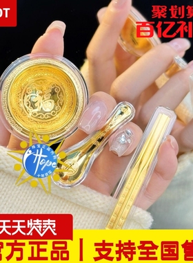 官方正品丨潮‍宏基金碗筷三件套