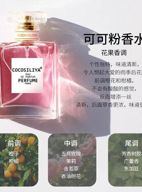 斩男小情调手伴礼物香水