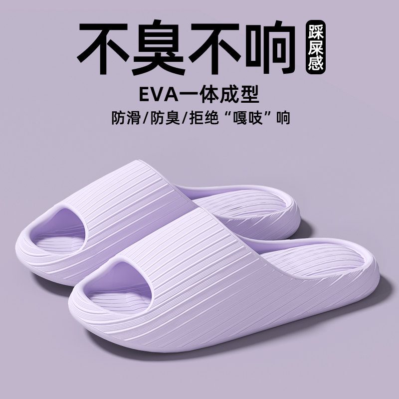踩屎感拖鞋女士夏季家居室内浴室防滑防臭2025新款eva厚底凉拖男 - 图1