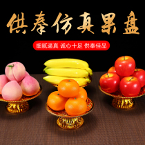 Emulated fake fruit disc dedicated to the Buddha Guanyin chaine decoration apple orange peach banana pendulum for a plate prop tribute