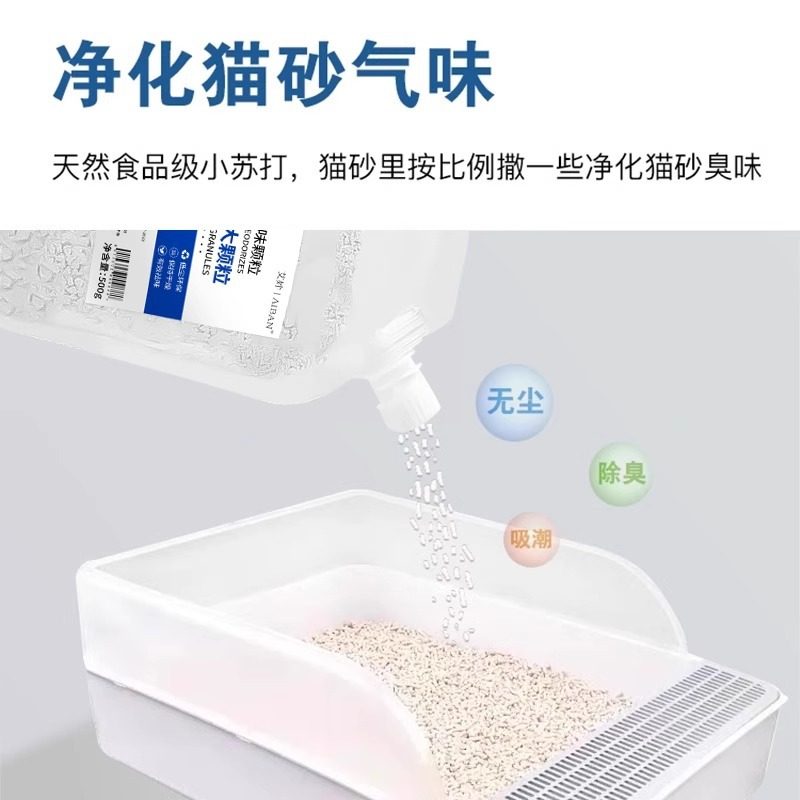 小苏打颗粒猫砂除臭颗粒祛味除湿猫咪用品猫砂伴侣净味剂大粒,淘宝优惠券,粉丝福利购,淘宝优惠卷