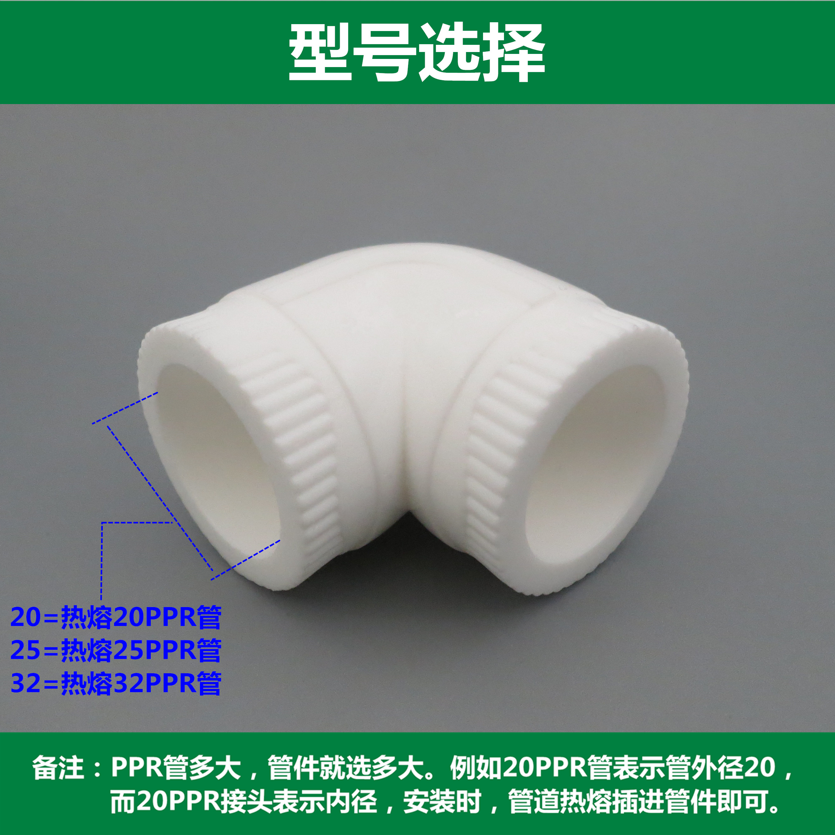 PPR弯头冷热水管配件4分6加厚25家用1寸32热熔20管件90度直角接头 - 图1