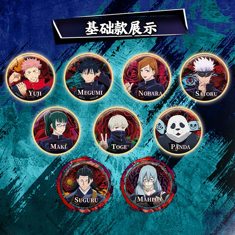 卡游咒术回战徽章常规系列123弹正版周边马口铁谷子胸章整盒吧唧 - 图1