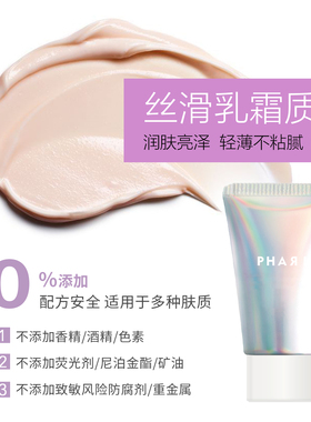 防晒即底妆，素颜也发光