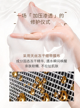 【重磅上新】PHAR H皮肤玑理弹性蛋白绷带面膜 胶原紧塑 补水保湿
