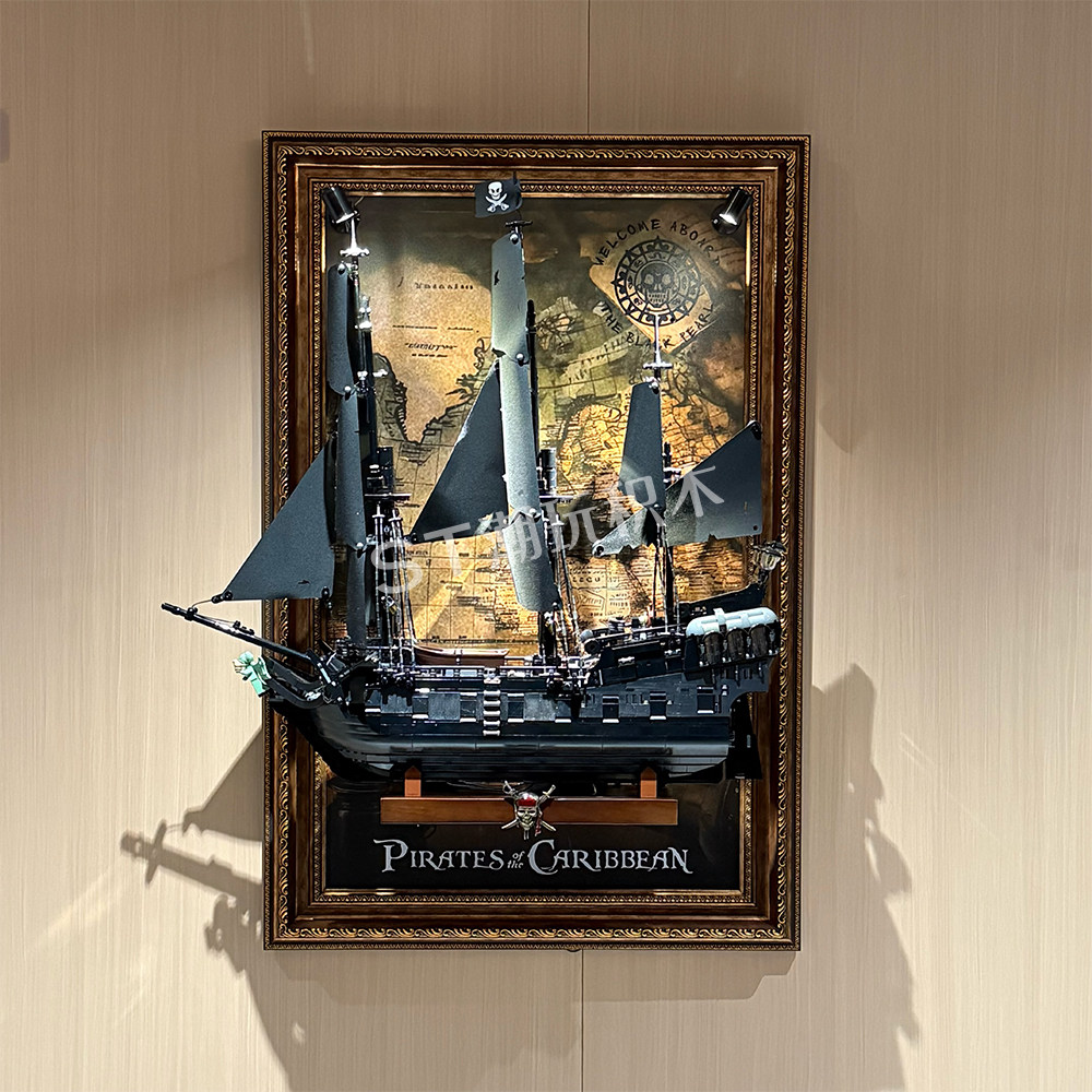 适用于乐高10365黑珍珠号加勒比海盗船美式复古上墙展示收纳相框,淘宝优惠券,粉丝福利购,淘宝优惠卷