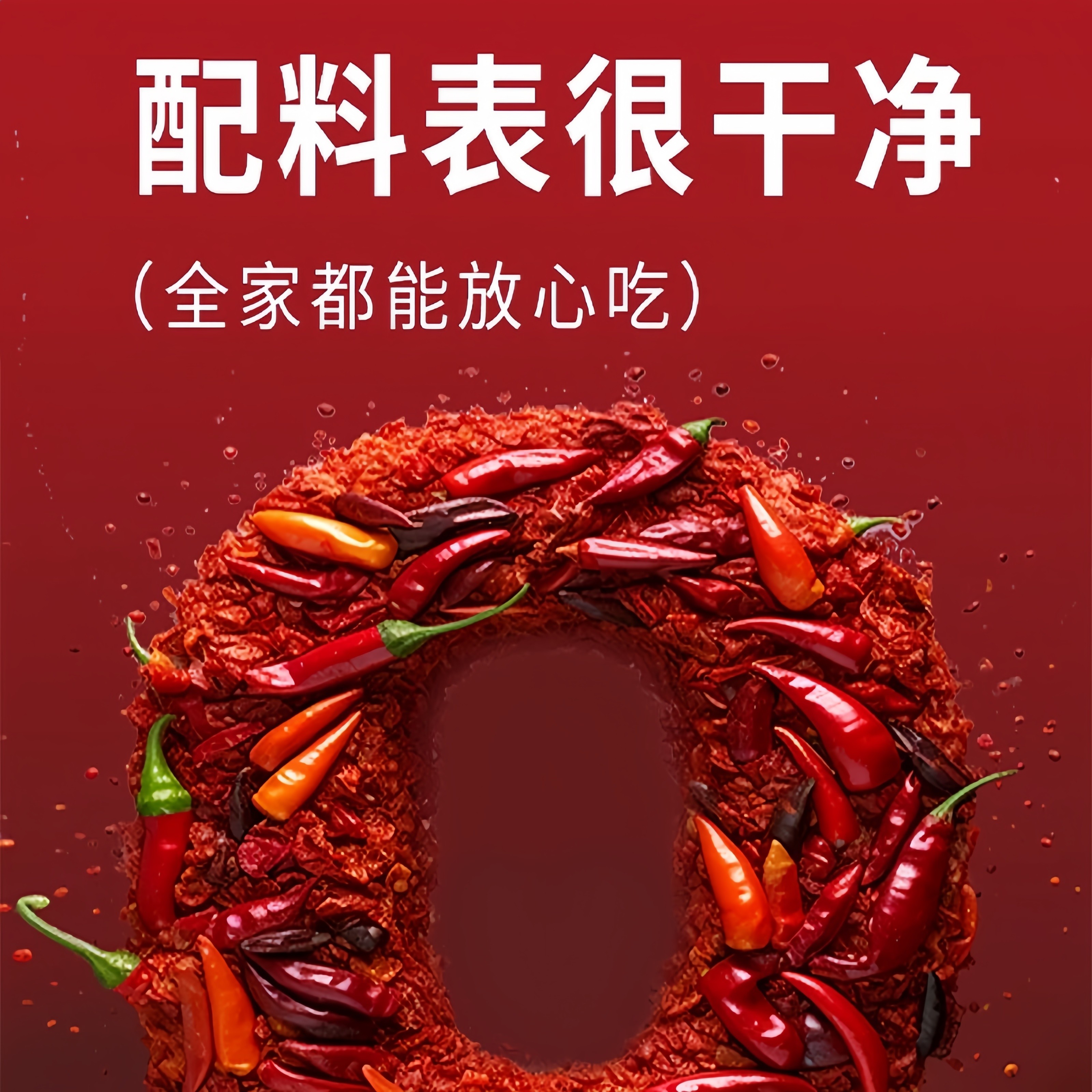 新疆安集海特产禧安骄雪莲辣椒丝牛肉线椒暴躁辣子鸡酱辣椒酱,淘宝优惠券,粉丝福利购,淘宝优惠卷