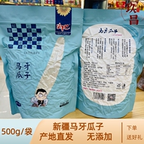 Xinjiang Aksuma tooth melon seed toothpick original taste toothpick melon tip chin