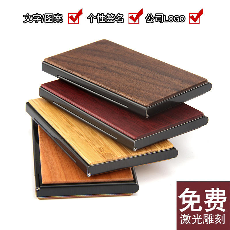 不锈钢贴实木名片夹男女式商务时尚紫心木名片盒随身名片盒子创意薄款大容量小巧卡片盒信用卡盒定制公司礼品 - 图0