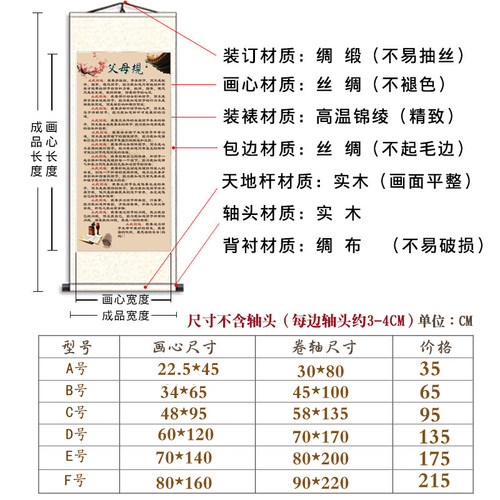 十二条父母规亲子承诺文家庭教育壁画书法挂画书房字画卷轴装饰画 - 图1