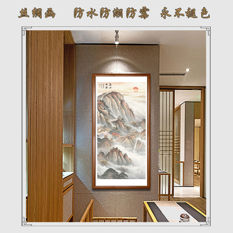 客厅国画日出泰山山水画竖版办公室背景靠山图卷轴画五岳独尊挂画
