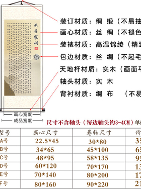 客厅国学朱子书房格言字画家训