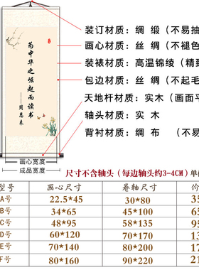 教室书房名言卷轴挂画