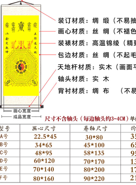 客厅五行八卦卷轴挂画