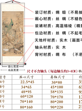 风水吉祥如意国画百鸟朝凤图卷轴