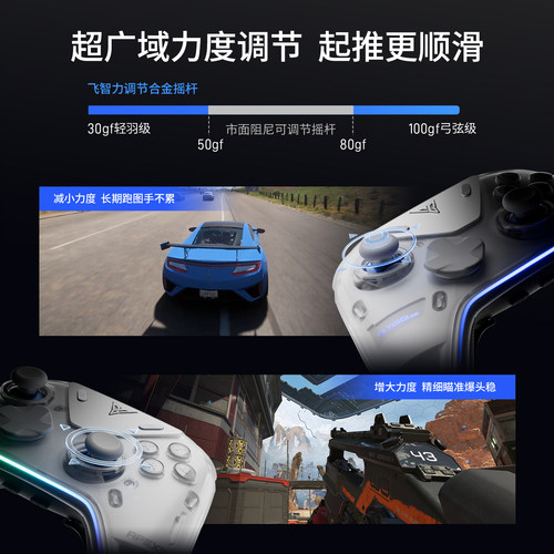 【力学巅峰】飞智八爪鱼5力反馈精英手柄 switch2精英手柄手机pc电脑版steam游戏手柄类似xbox无线 - 图2