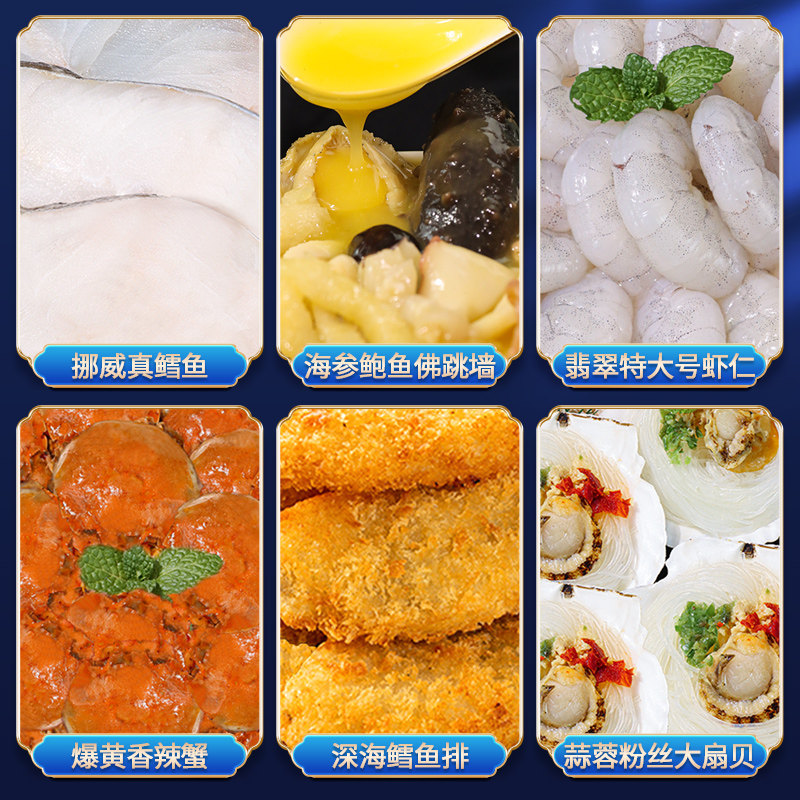 谷源道 海洋世家 海鲜礼盒礼品卡 2988型 1520g 天猫优惠券折后￥178包邮（￥398-220）