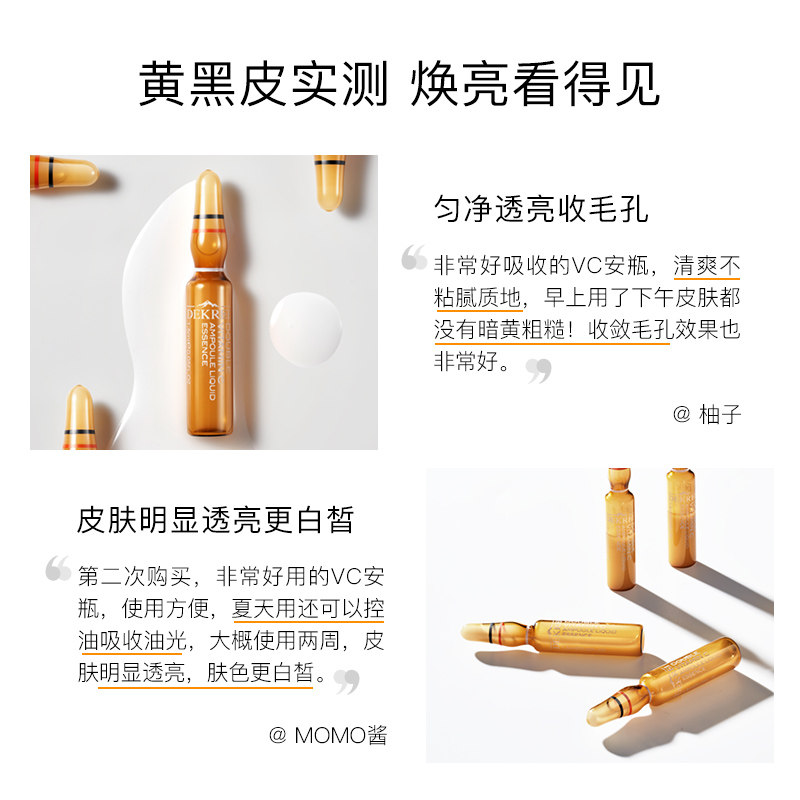 迪凯瑞第4代vc安瓶精华28支原液 迪凯瑞安瓶/原液