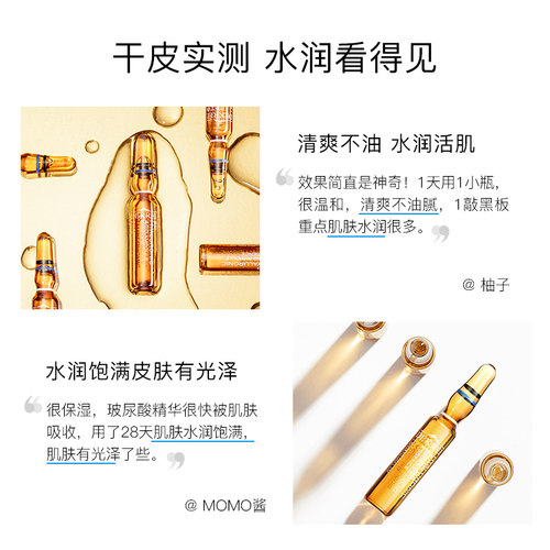 迪凯瑞B5玻尿酸次抛精华液补水保湿修护换季清爽维稳DEKREI第5代 - 图2
