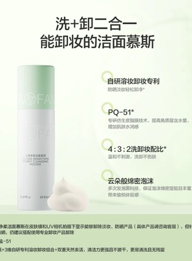 凡可云海洁面慕斯150ml洗卸合一