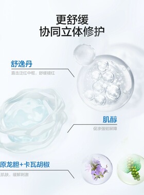 凡可蓝冰精华3.0快速褪红