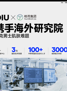 oiu男士水乳套装控油祛痘补水