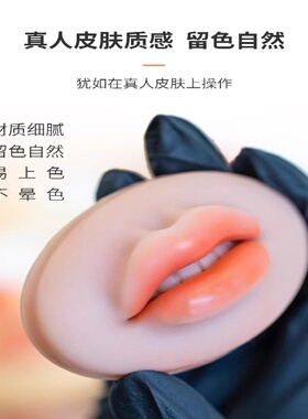 纹绣练习皮立体5D新手漂唇硅胶仿真皮唇部嘟嘟唇纹唇工具练习皮