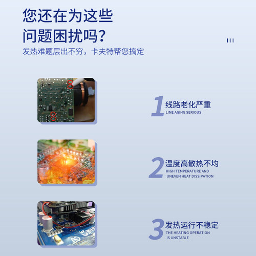 卡夫特导热硅脂膏K-5211电子电器元器件散热片CPU填充涂覆导热膏 - 图0