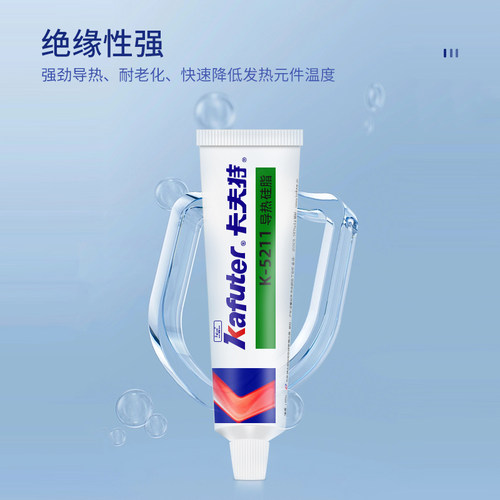 卡夫特导热硅脂膏K-5211电子电器元器件散热片CPU填充涂覆导热膏 - 图1