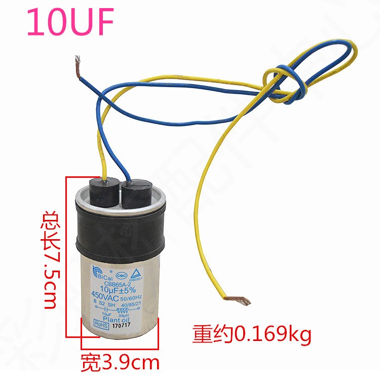 适用 松下 小天鹅美的全自动洗衣机10UF12UF13UF15UF14UF启动电容