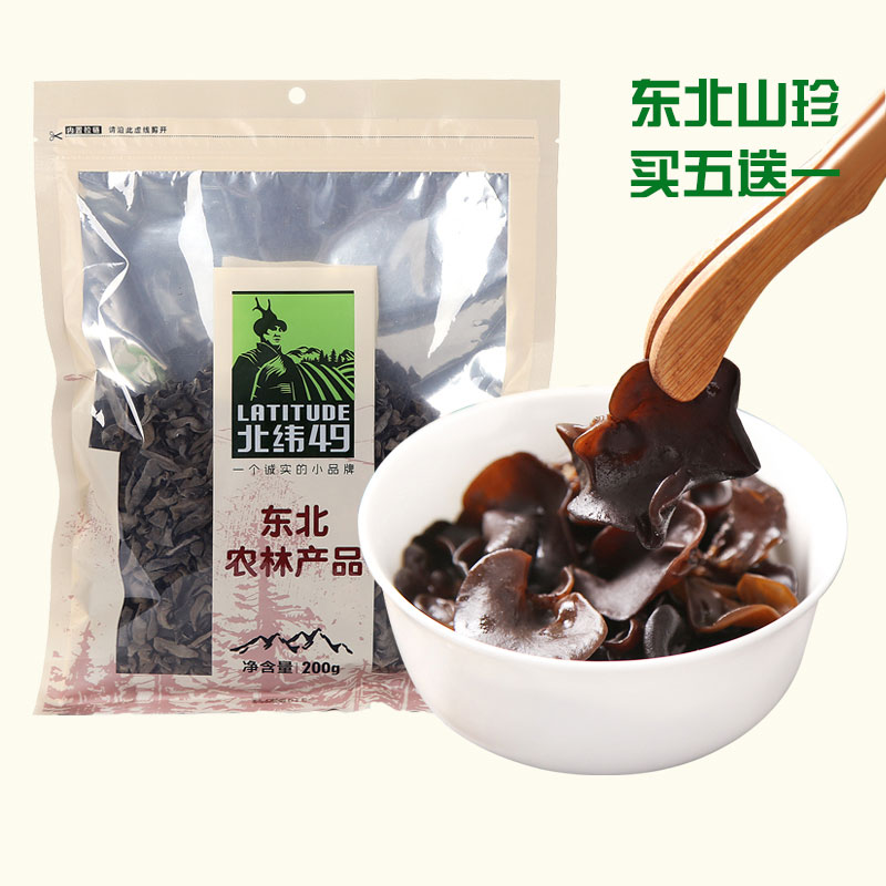 北纬四十九度食品专营店北纬49纯东北野生黑木耳黑龙江天然老鼠耳小碗秋木耳肉厚200g0