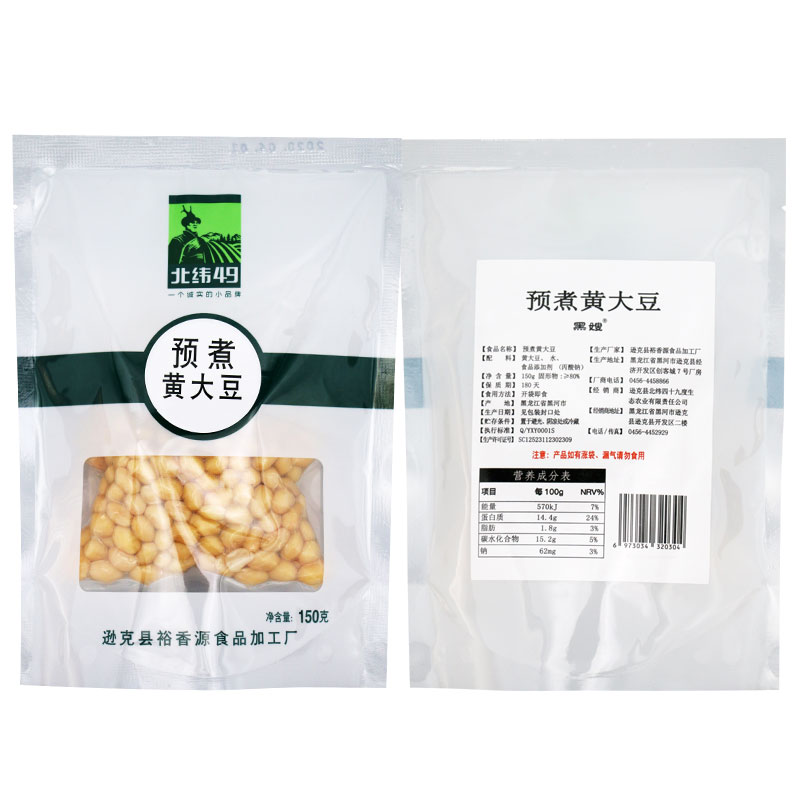 北纬四十九度食品专营店北纬49水煮豆黄大豆即食熟豆熟黄豆打豆浆熟黄豆粒做零食750克1