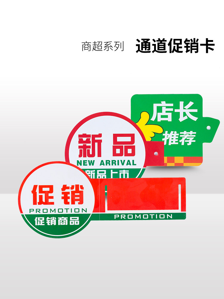 POP促销卡爆炸贴手写标签药店特价牌价格标签超市商品标价牌店面